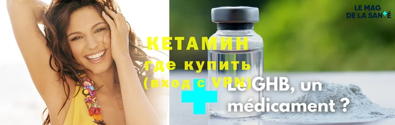 Кетамин ketamine  Ялуторовск 