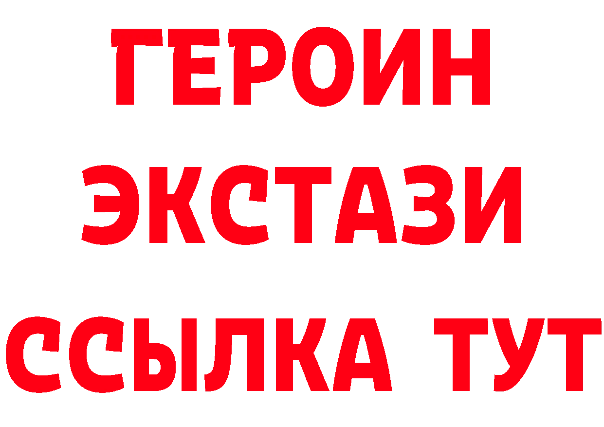 ЭКСТАЗИ 280 MDMA ССЫЛКА это кракен Ялуторовск